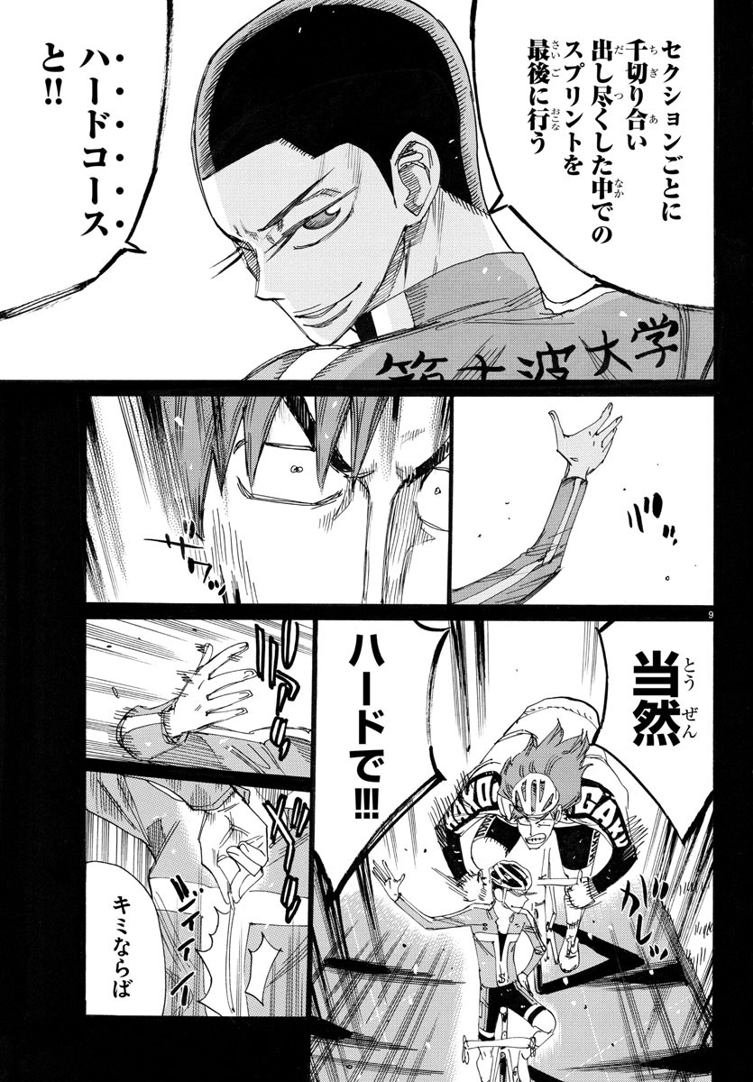Yowamushi Pedal Chapter 778 9ページ