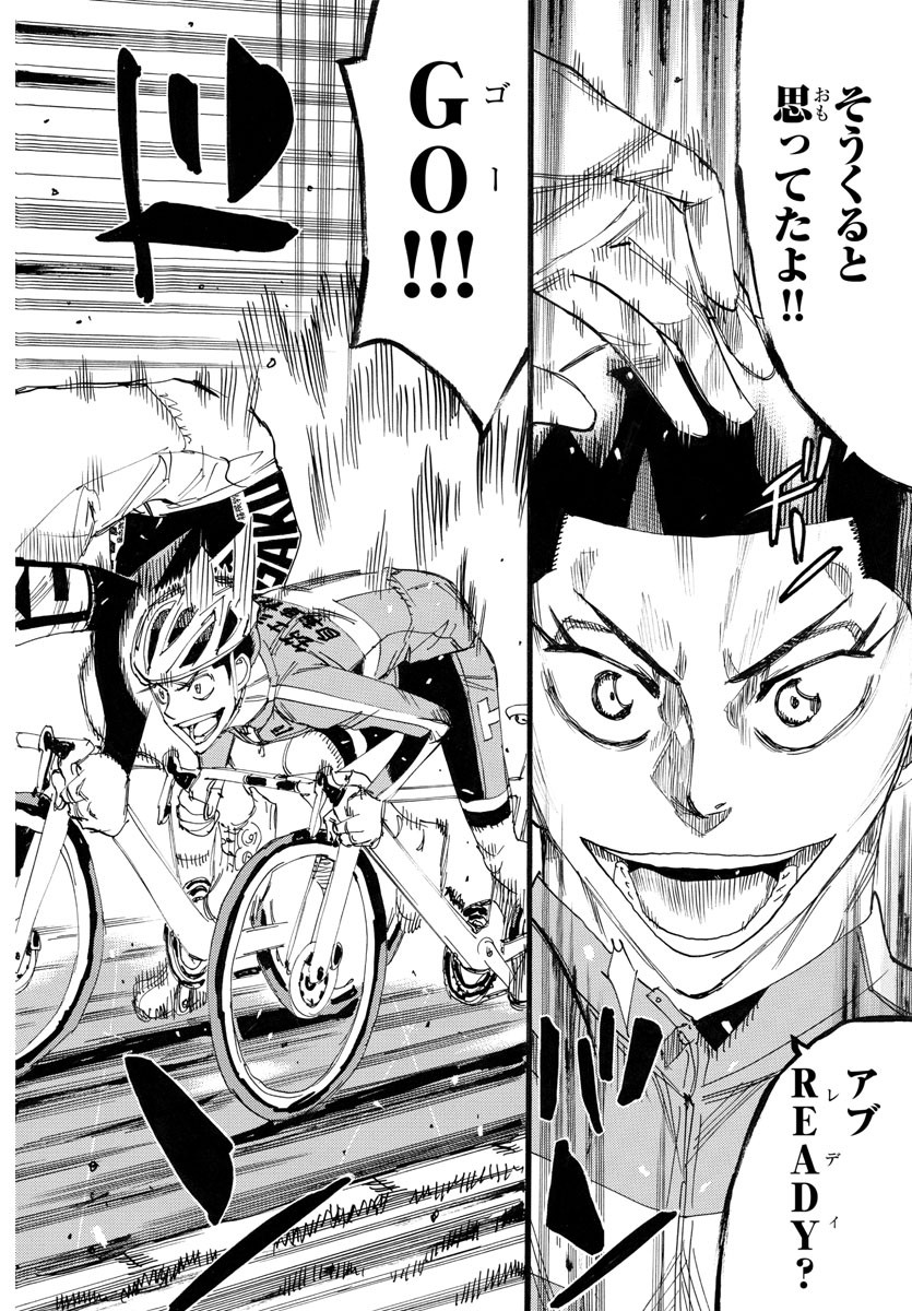 Yowamushi Pedal Chapter 778 10ページ