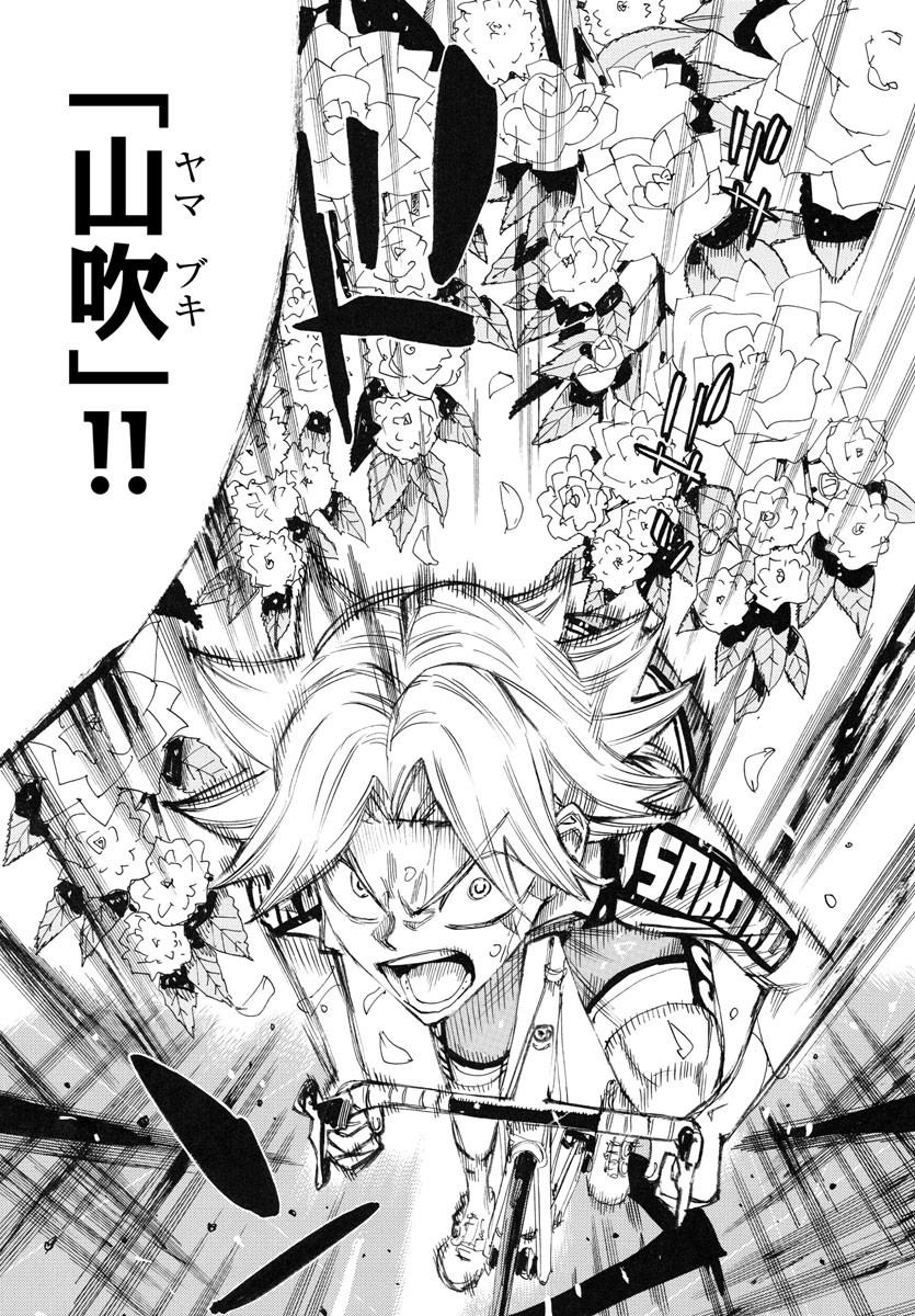 Yowamushi Pedal Chapter 779 11ページ