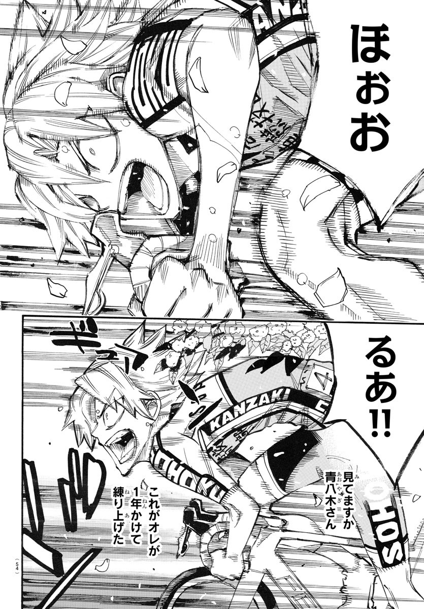 Yowamushi Pedal Chapter 779 12ページ