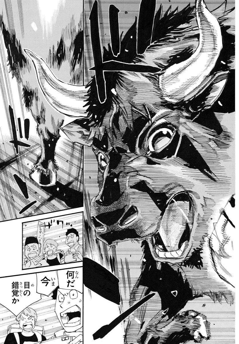 Yowamushi Pedal Chapter 779 3ページ