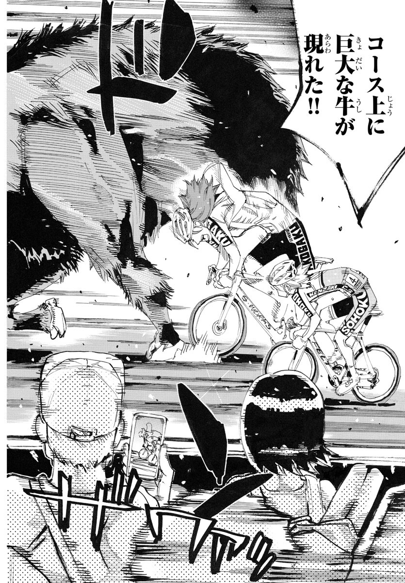 Yowamushi Pedal Chapter 779 4ページ