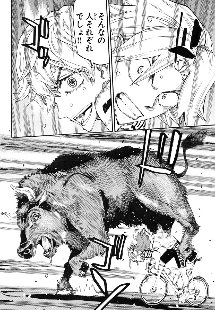 Yowamushi Pedal Chapter 779 6ページ