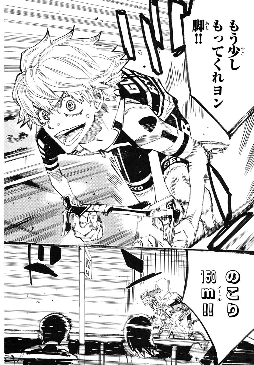 Yowamushi Pedal Chapter 779 8ページ