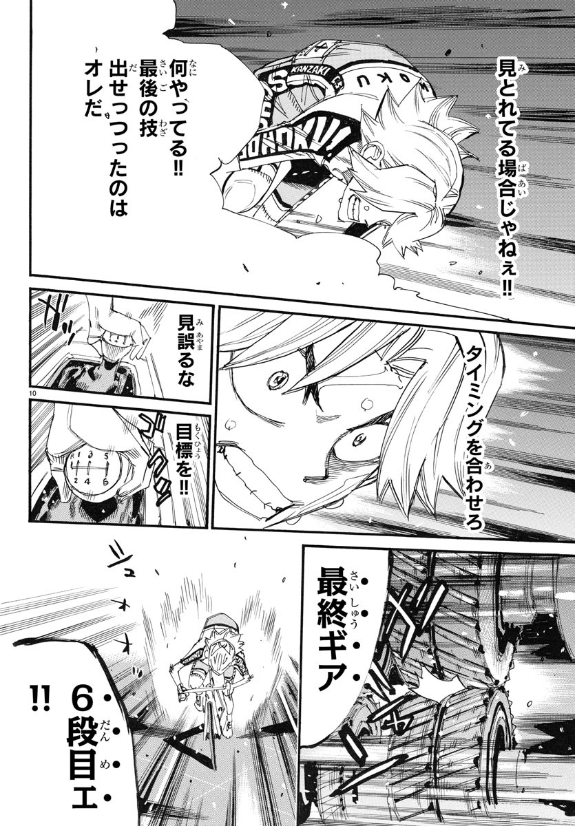 Yowamushi Pedal Chapter 779 10ページ