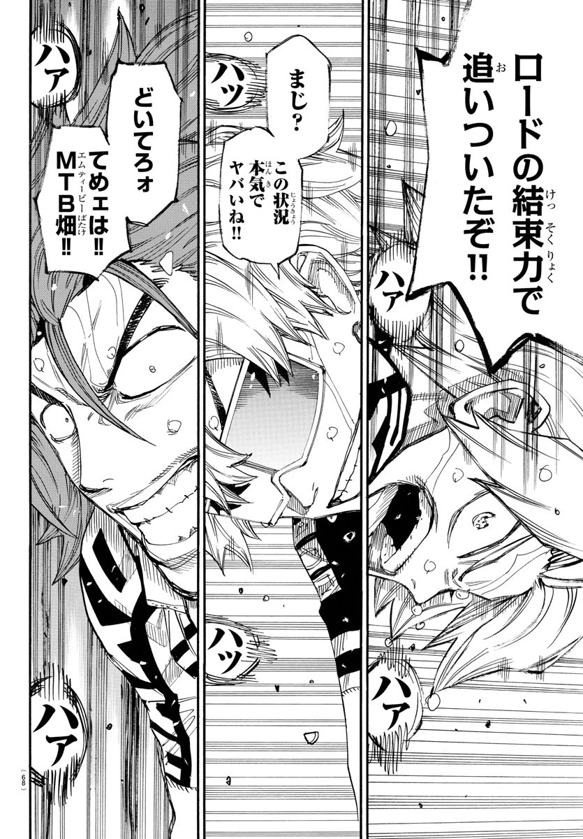 Yowamushi Pedal Chapter 780 2ページ