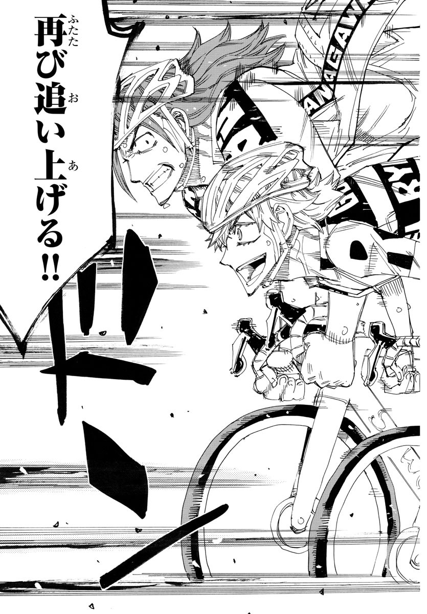 Yowamushi Pedal Chapter 780 15ページ