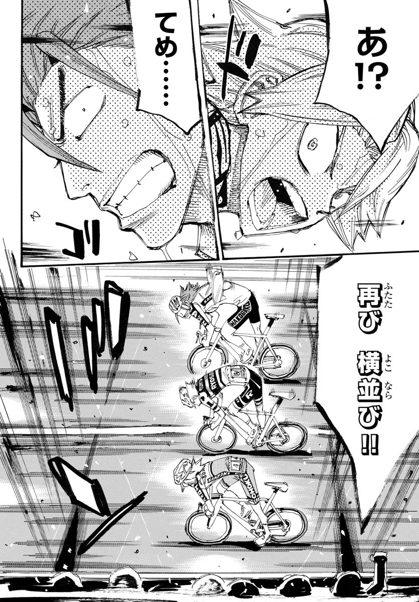 Yowamushi Pedal Chapter 780 16ページ