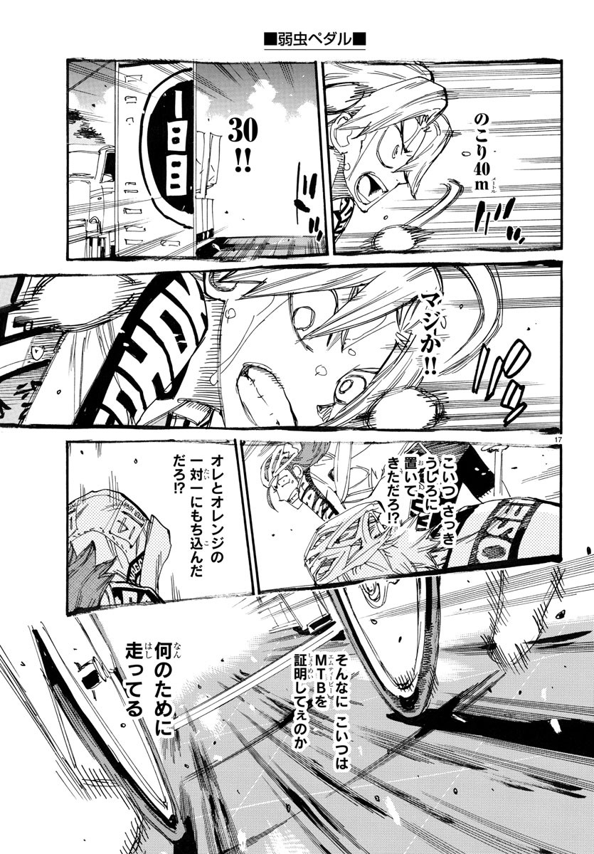 Yowamushi Pedal Chapter 780 17ページ