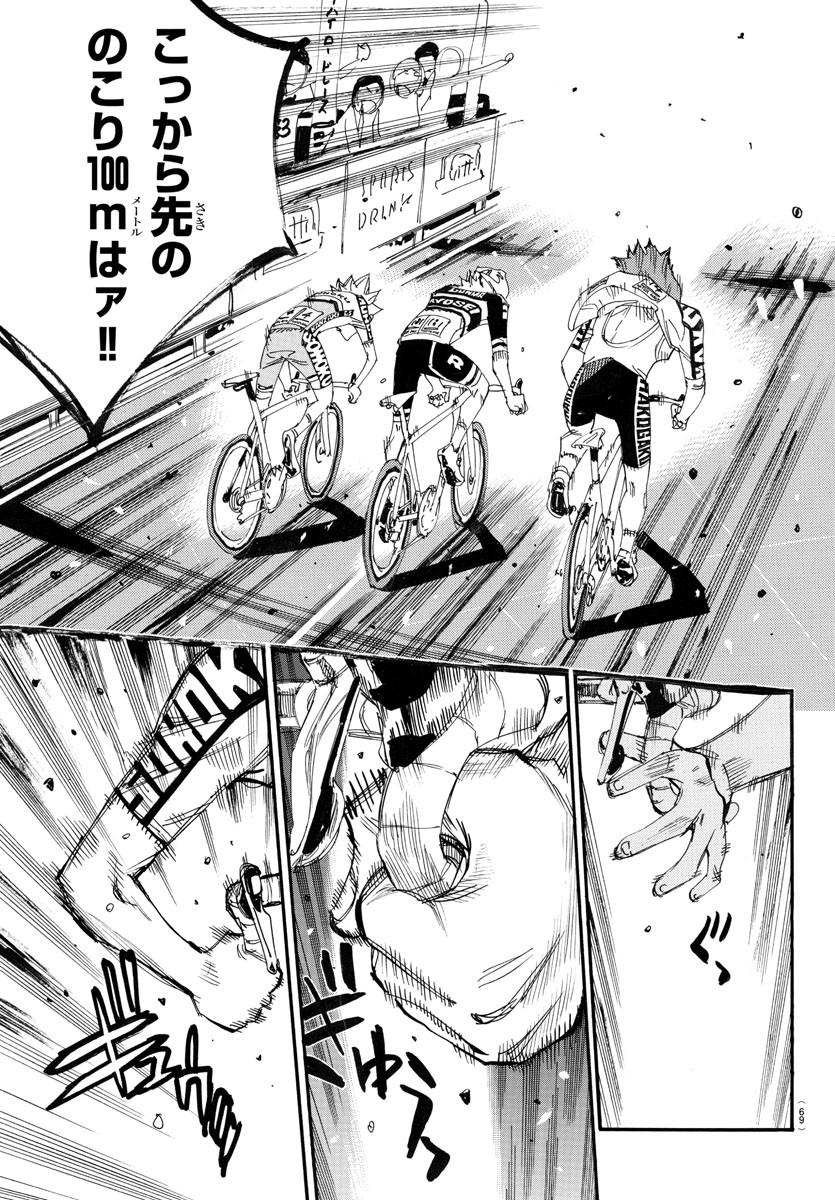 Yowamushi Pedal Chapter 780 3ページ