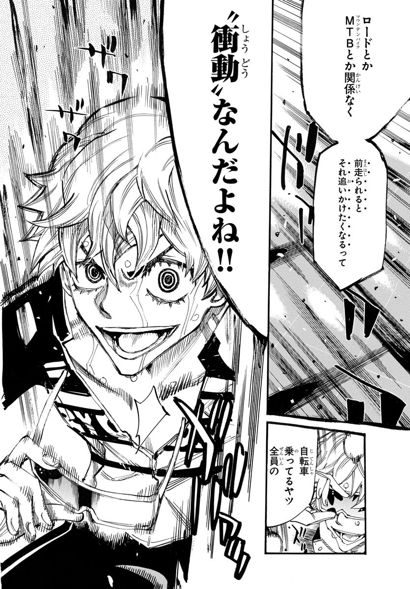 Yowamushi Pedal Chapter 780 6ページ