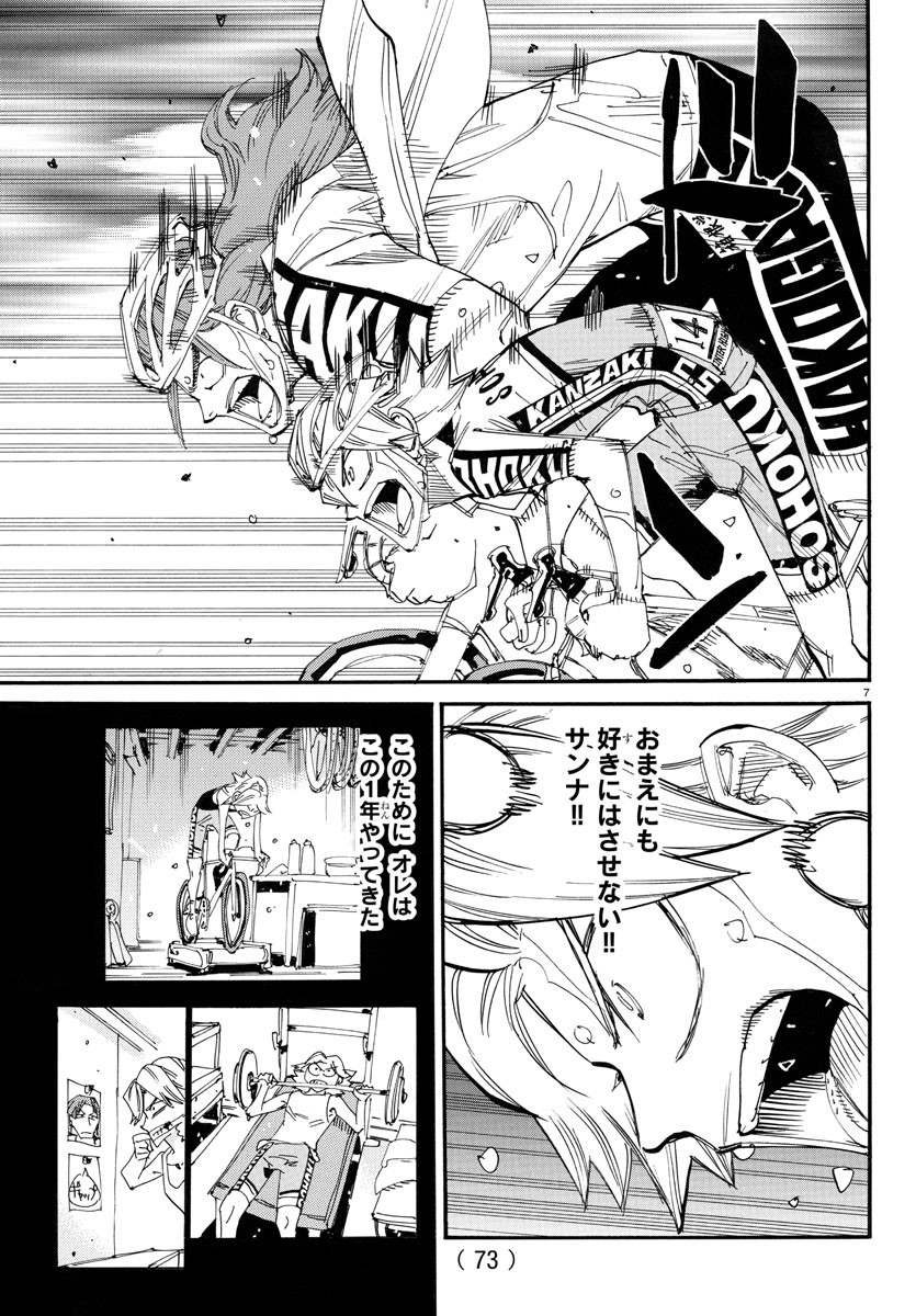 Yowamushi Pedal Chapter 780 7ページ
