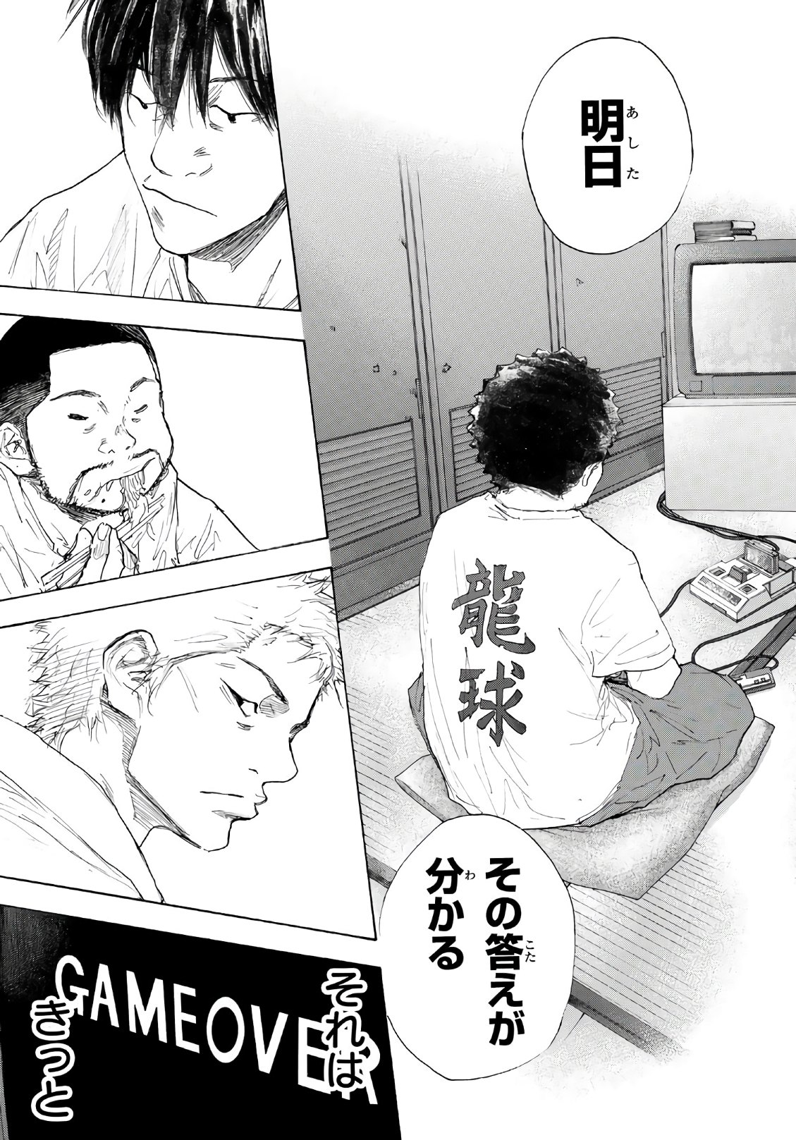 Gofun-go no Sekai Chapter 595 11ページ