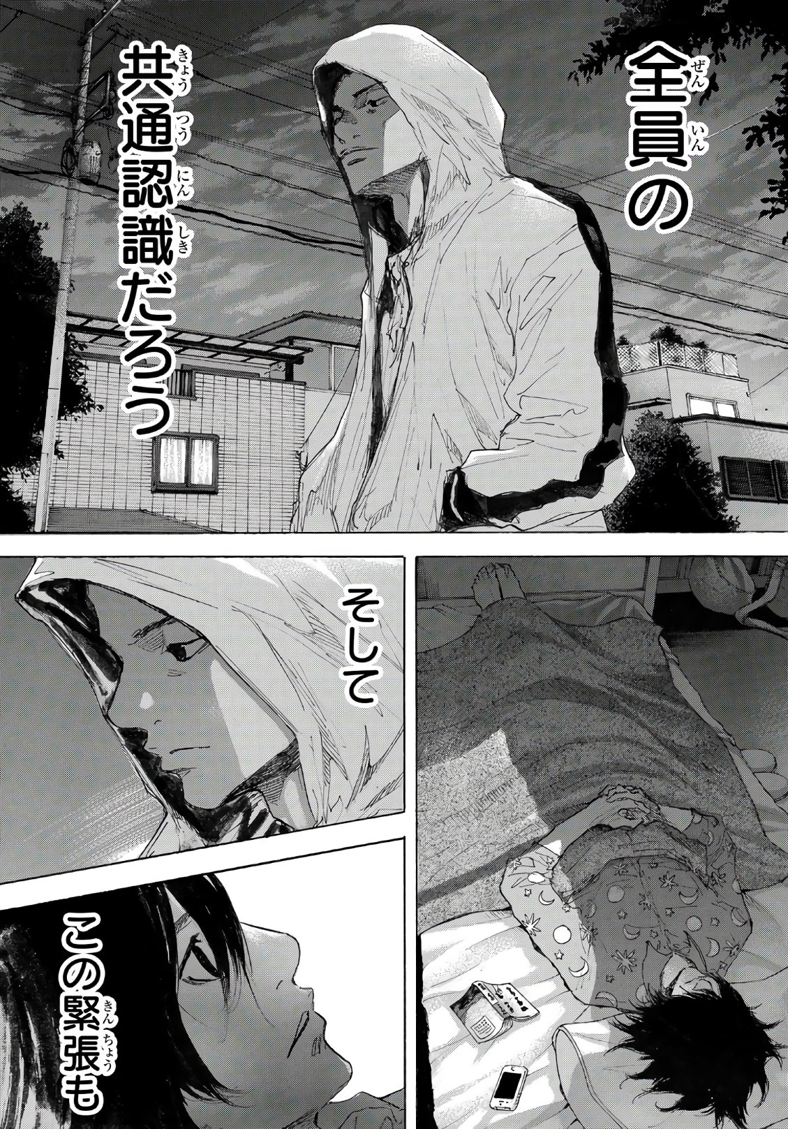 Gofun-go no Sekai Chapter 595 12ページ