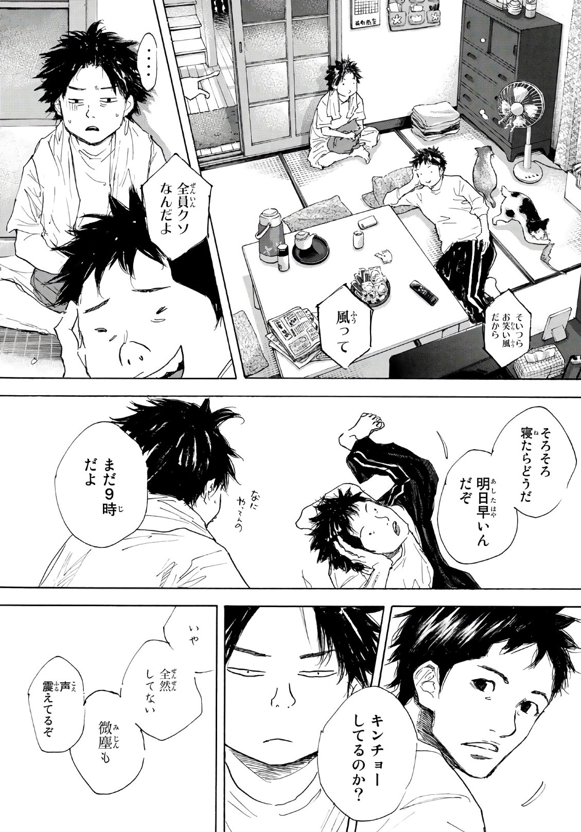 Gofun-go no Sekai Chapter 595 14ページ