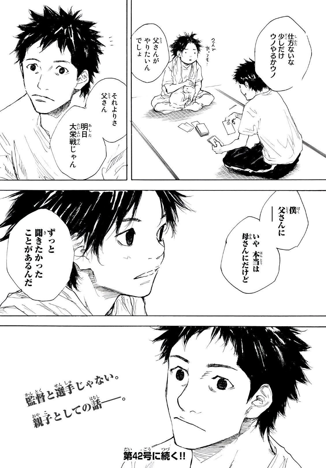 Gofun-go no Sekai Chapter 595 15ページ