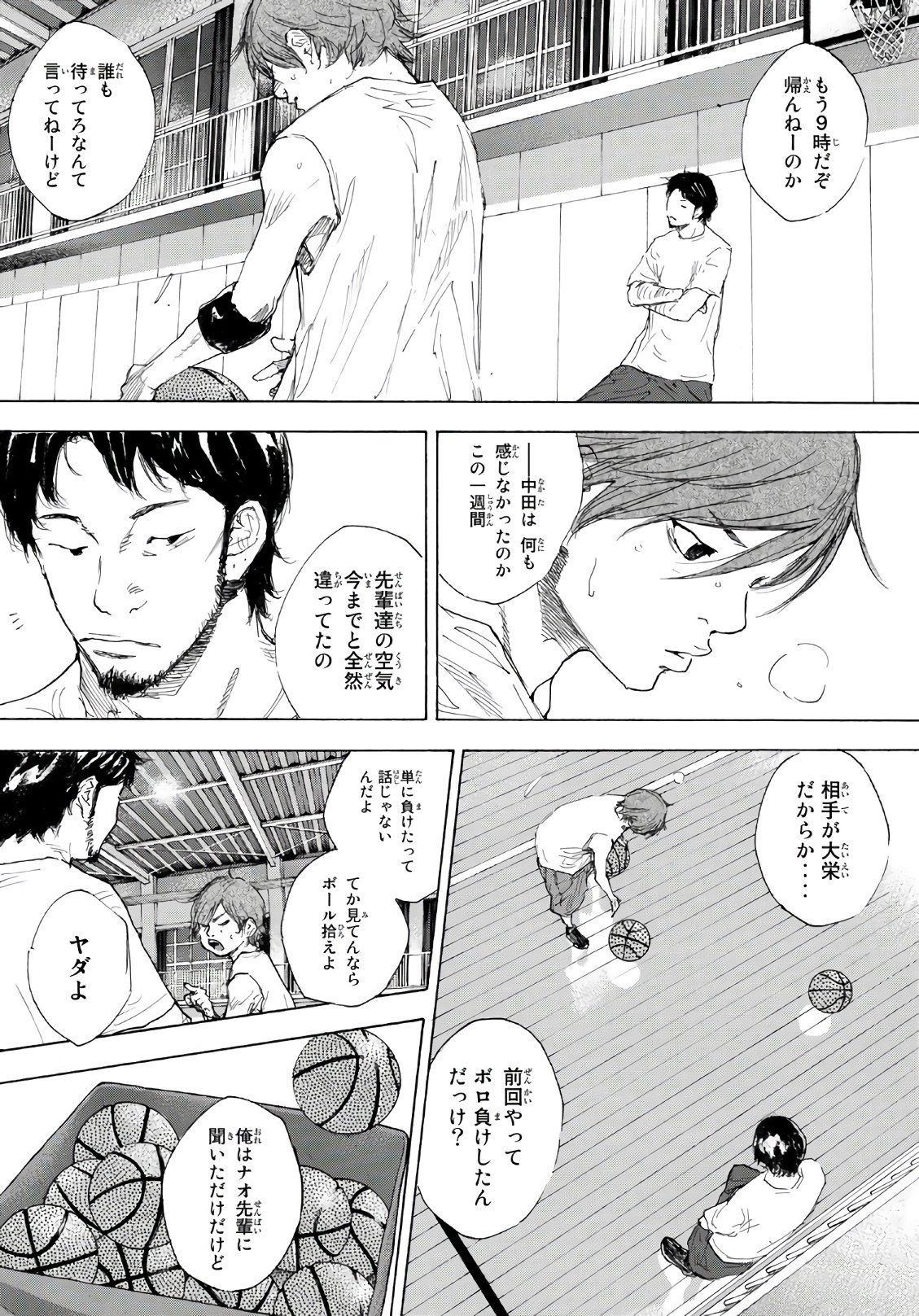 Gofun-go no Sekai Chapter 595 3ページ