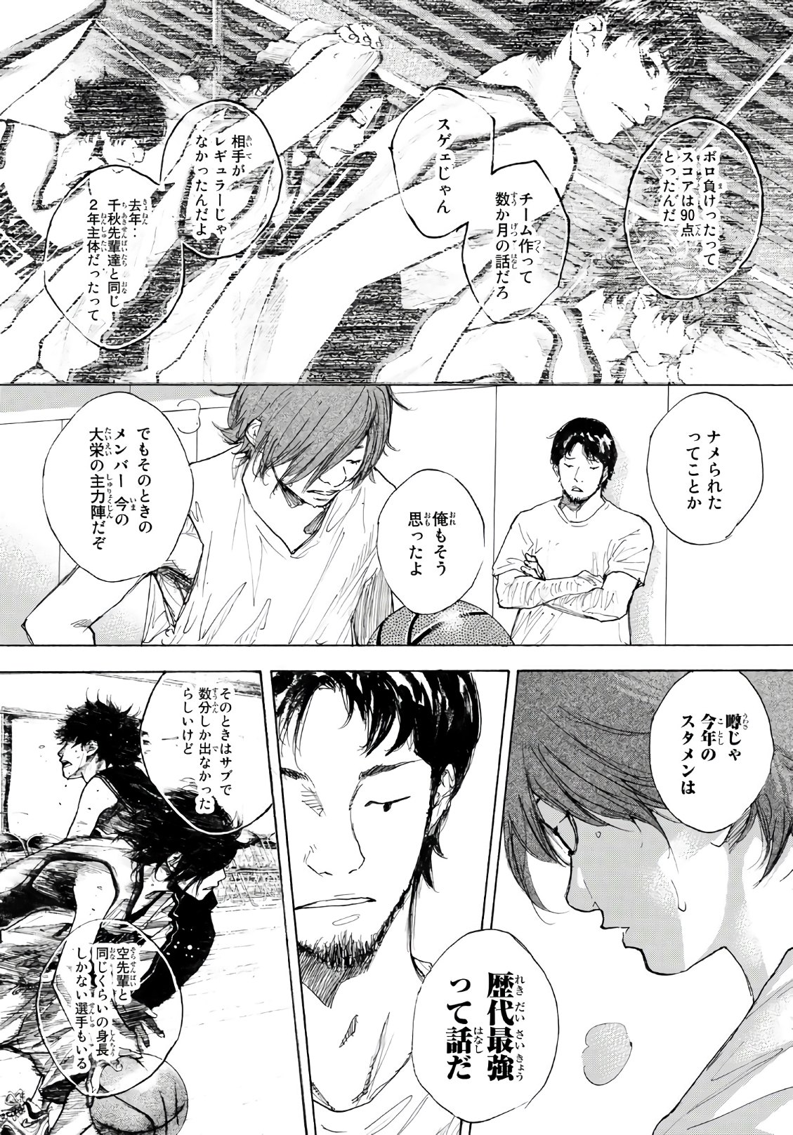 Gofun-go no Sekai Chapter 595 4ページ