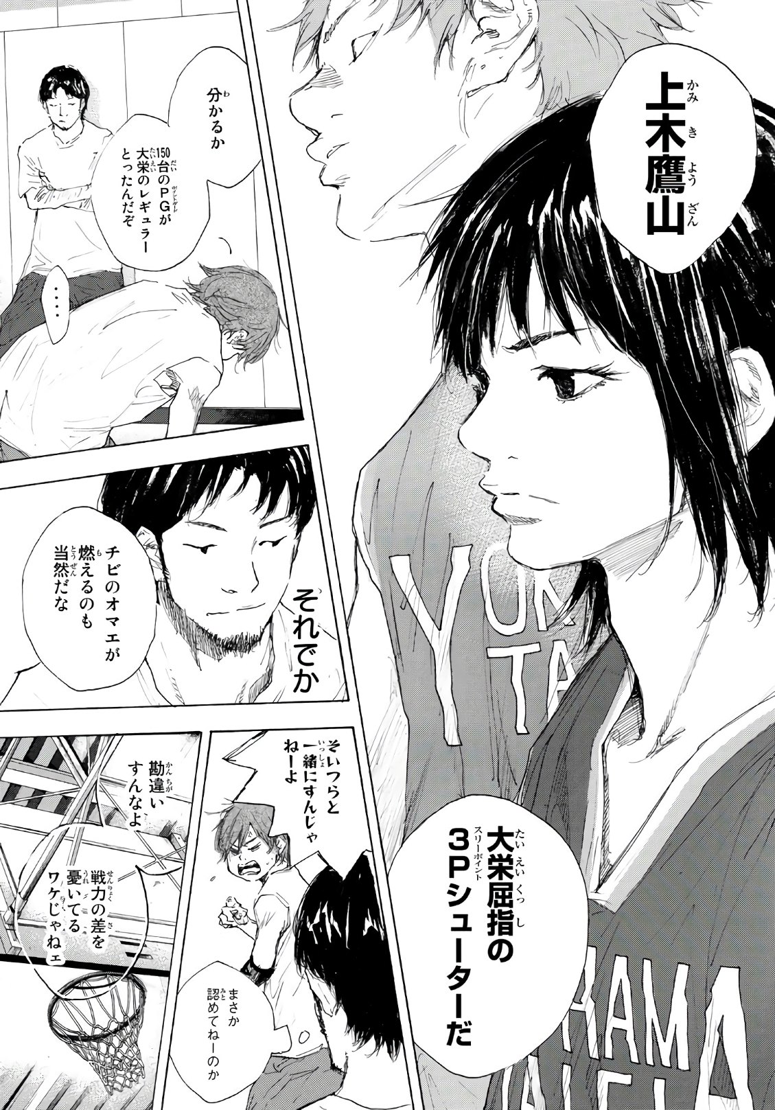 Gofun-go no Sekai Chapter 595 5ページ