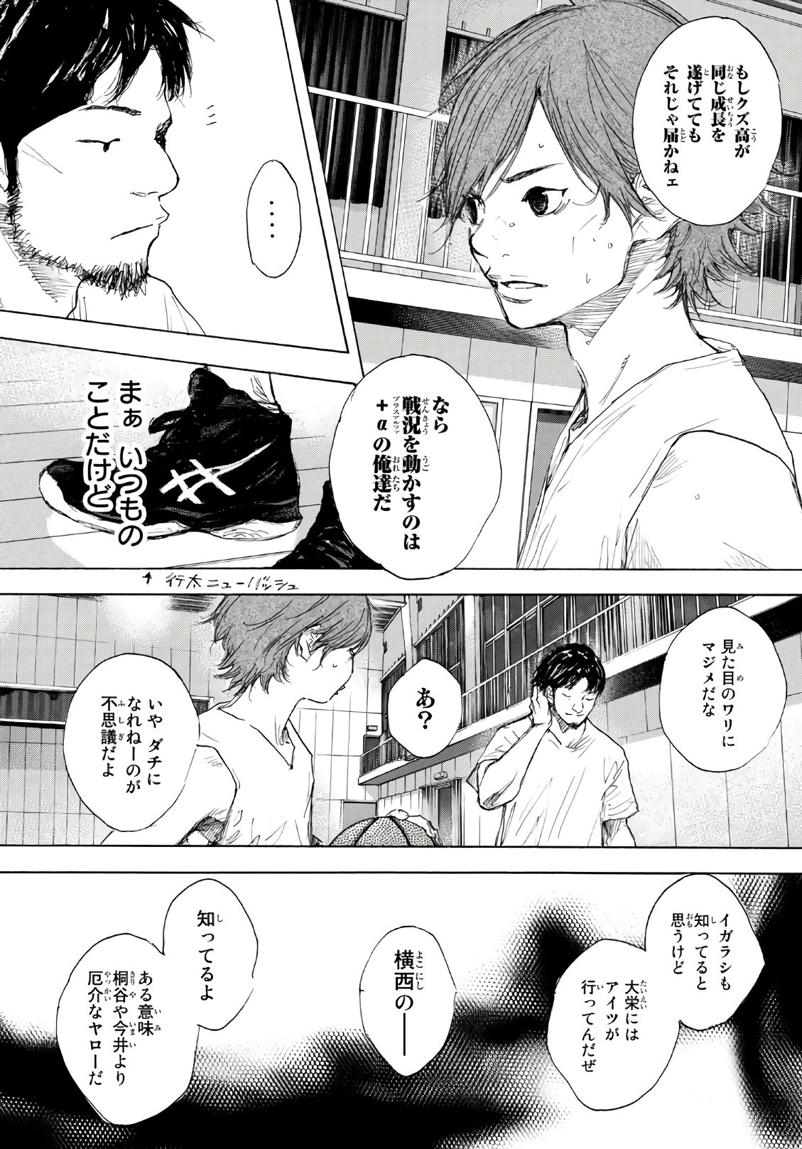 Gofun-go no Sekai Chapter 595 6ページ