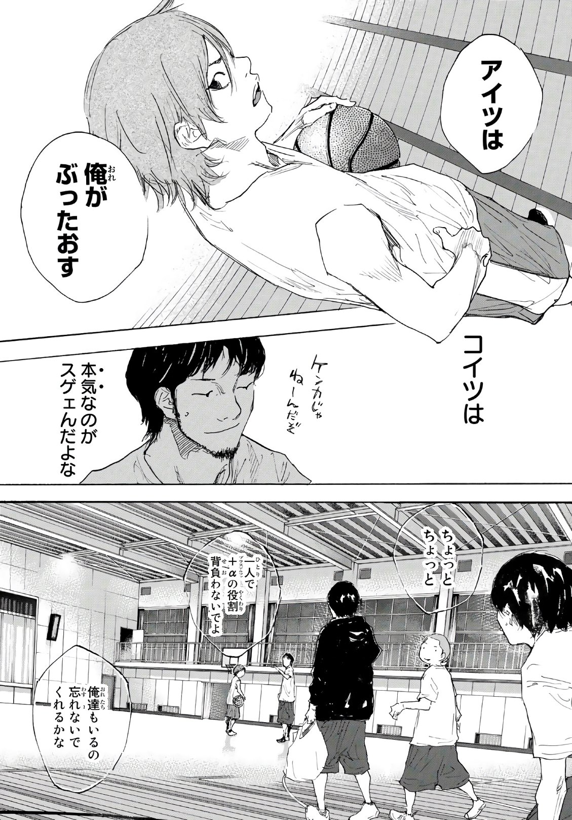 Gofun-go no Sekai Chapter 595 7ページ