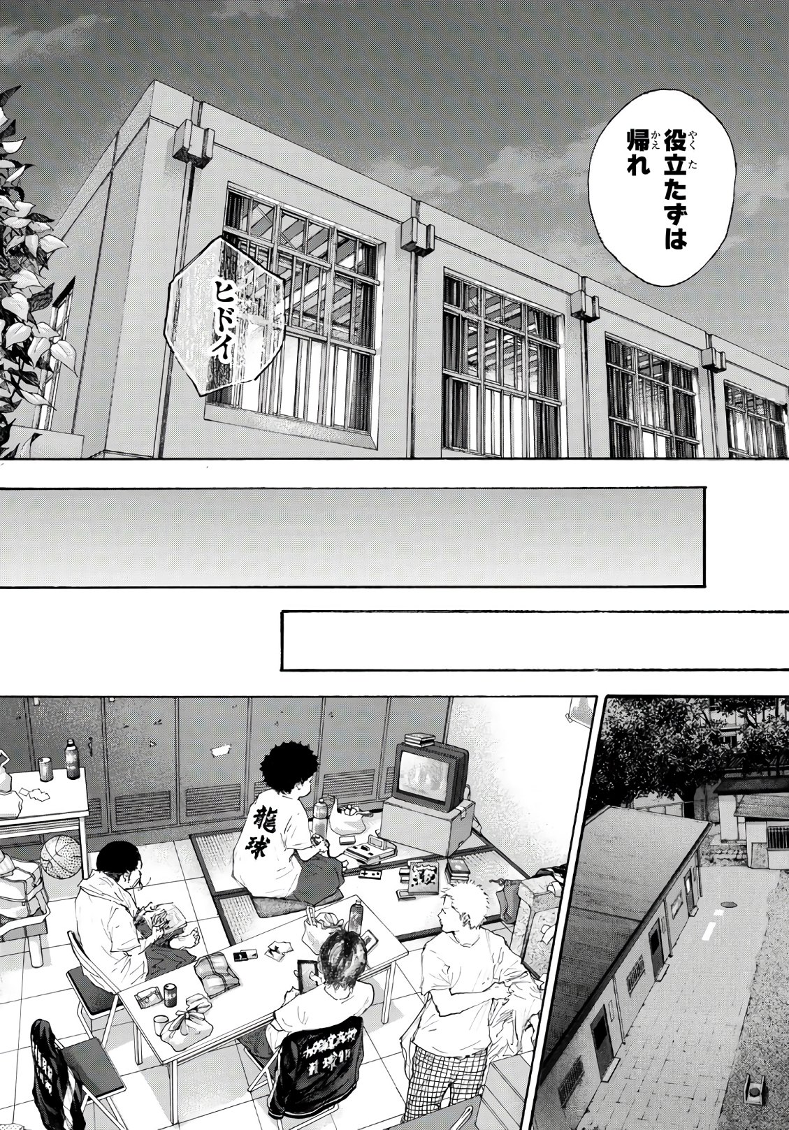 Gofun-go no Sekai Chapter 595 8ページ