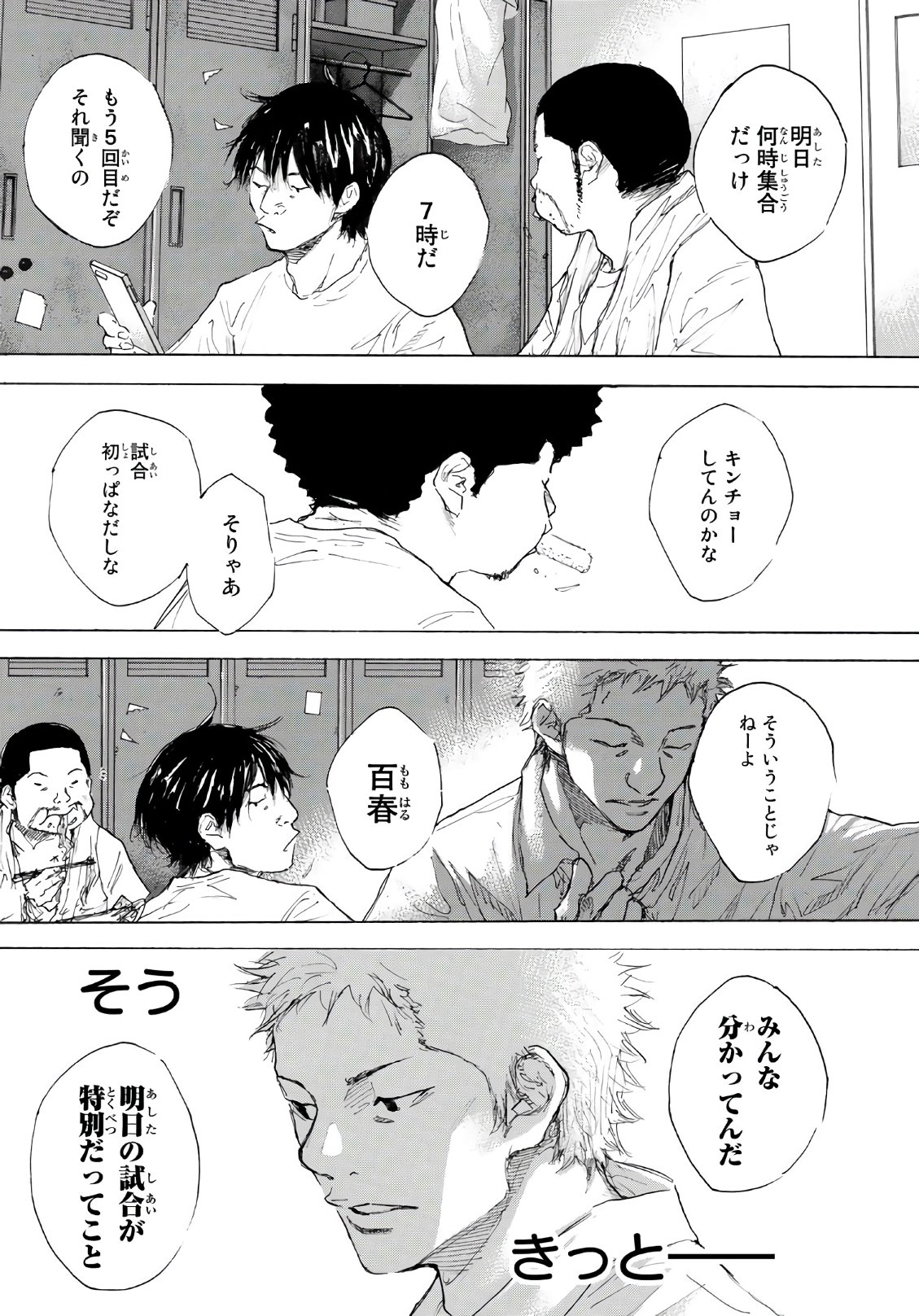 Gofun-go no Sekai Chapter 595 9ページ