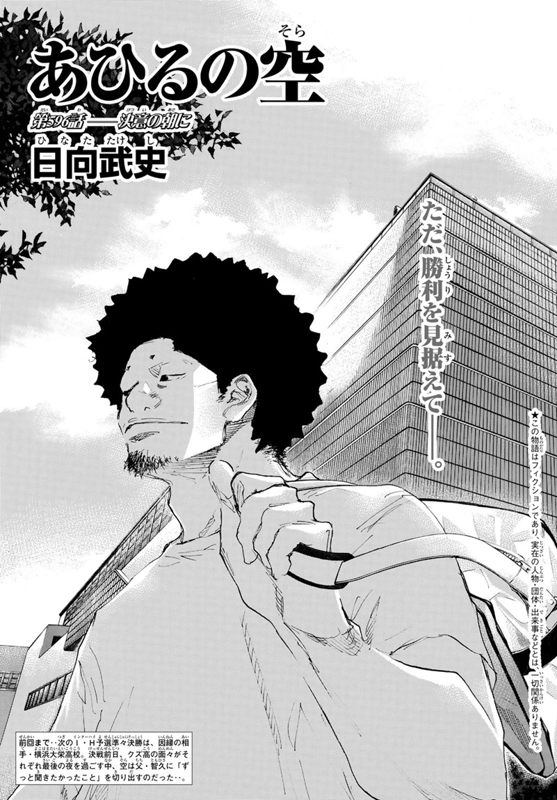 Gofun-go no Sekai Chapter 596 1ページ