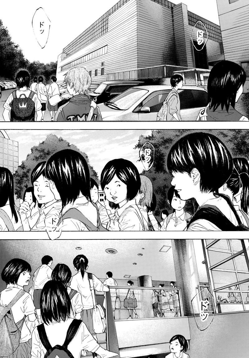 Gofun-go no Sekai Chapter 596 13ページ