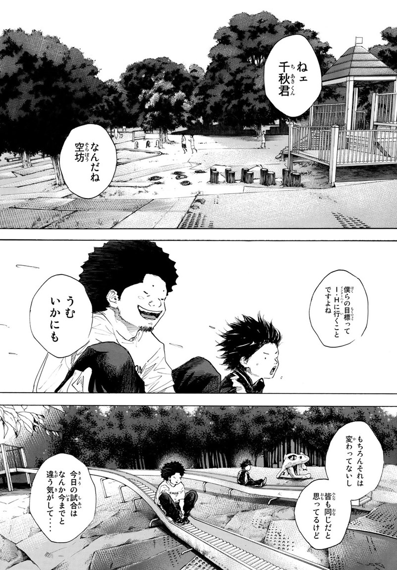 Gofun-go no Sekai Chapter 596 16ページ