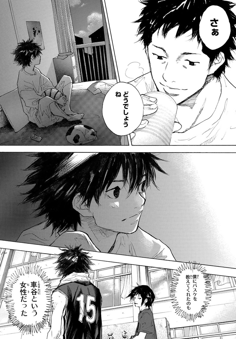 Gofun-go no Sekai Chapter 596 3ページ
