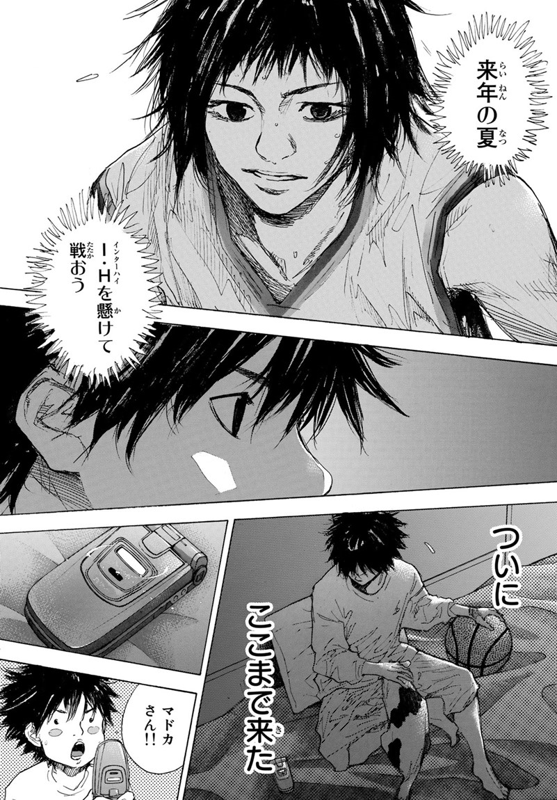 Gofun-go no Sekai Chapter 596 4ページ