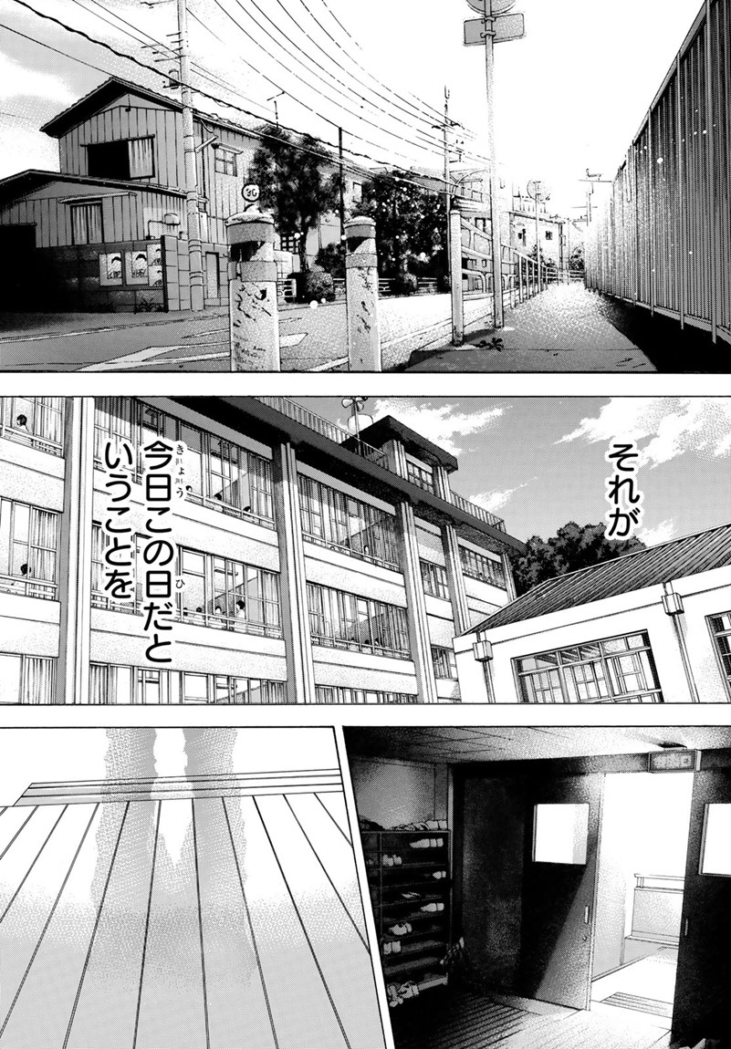 Gofun-go no Sekai Chapter 596 7ページ