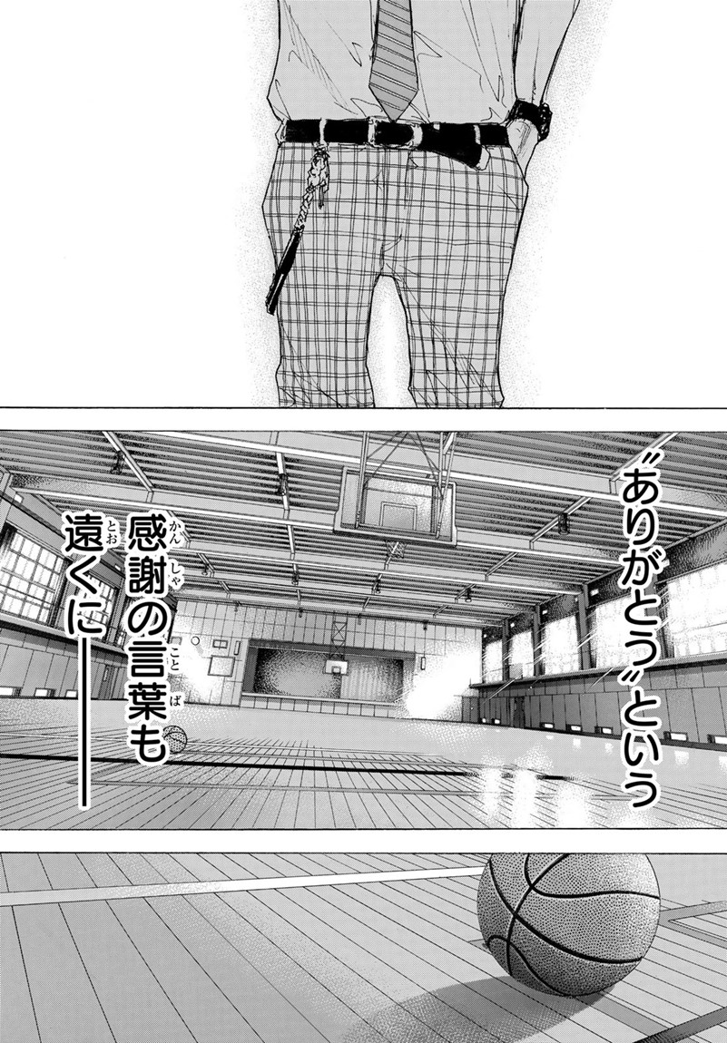 Gofun-go no Sekai Chapter 596 8ページ