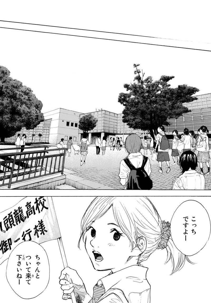 Gofun-go no Sekai Chapter 596 9ページ