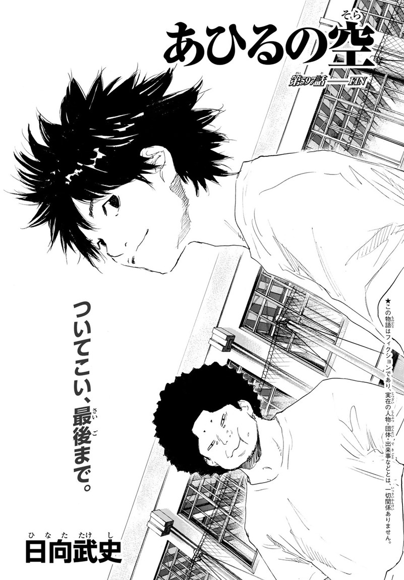 Gofun-go no Sekai Chapter 597 1ページ