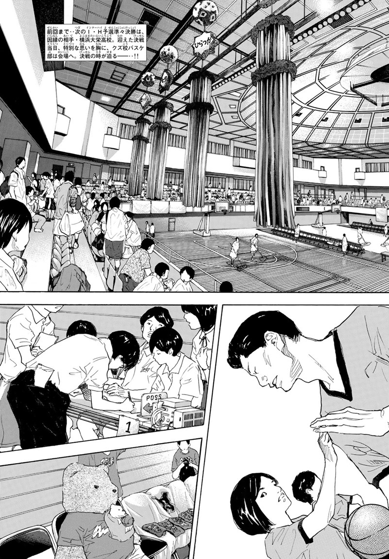 Gofun-go no Sekai Chapter 597 2ページ