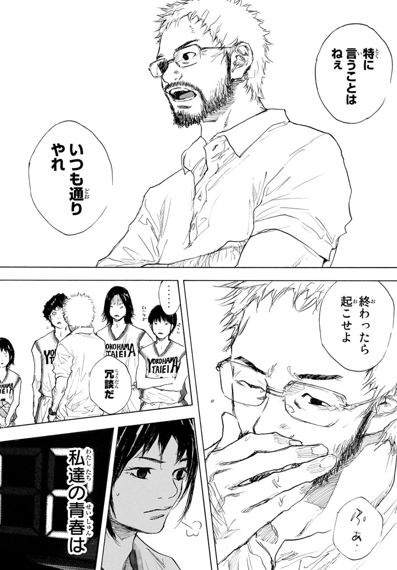 Gofun-go no Sekai Chapter 597 12ページ