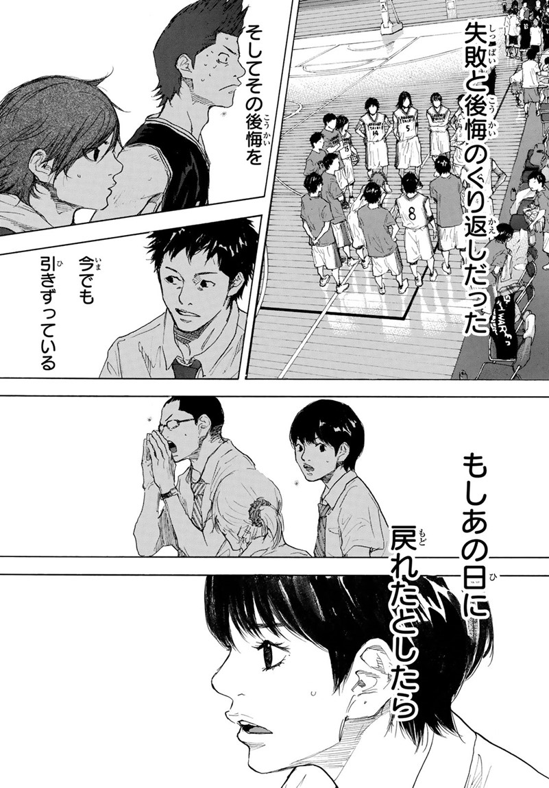 Gofun-go no Sekai Chapter 597 13ページ