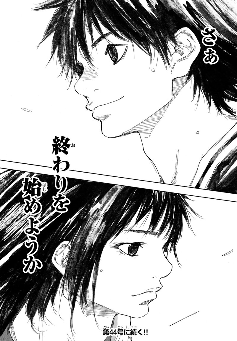 Gofun-go no Sekai Chapter 597 16ページ