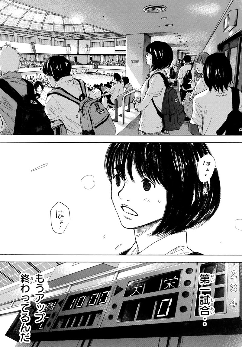 Gofun-go no Sekai Chapter 597 3ページ