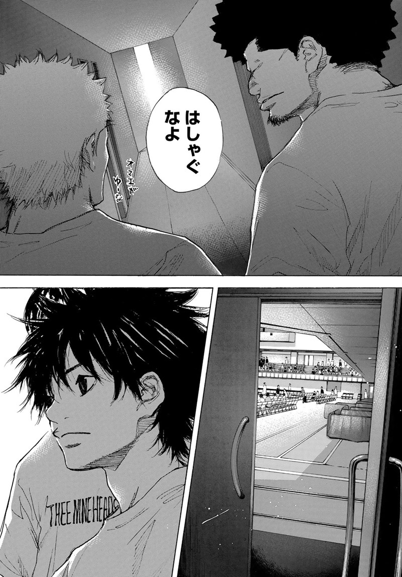 Gofun-go no Sekai Chapter 597 5ページ
