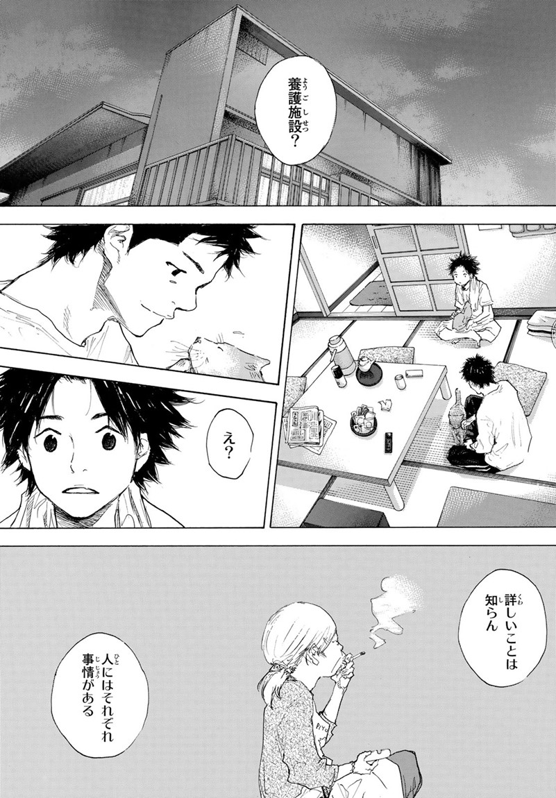 Gofun-go no Sekai Chapter 597 6ページ