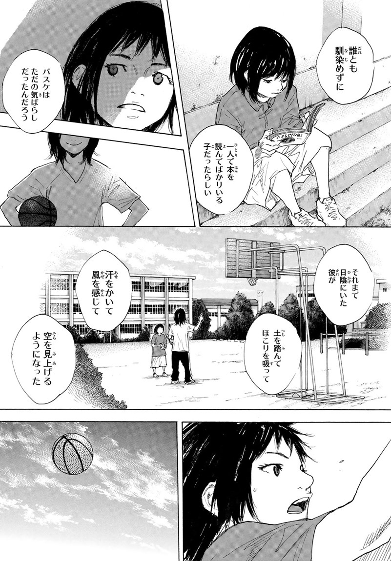 Gofun-go no Sekai Chapter 597 7ページ