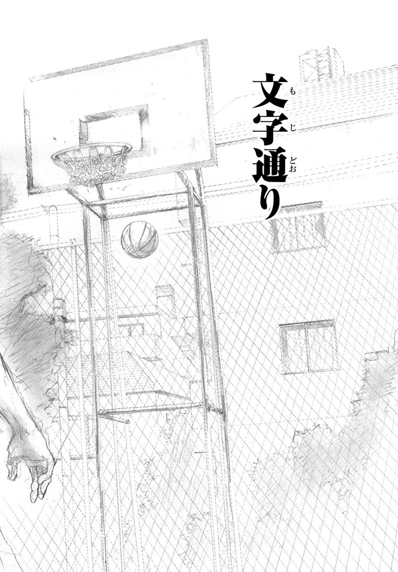 Gofun-go no Sekai Chapter 597 8ページ