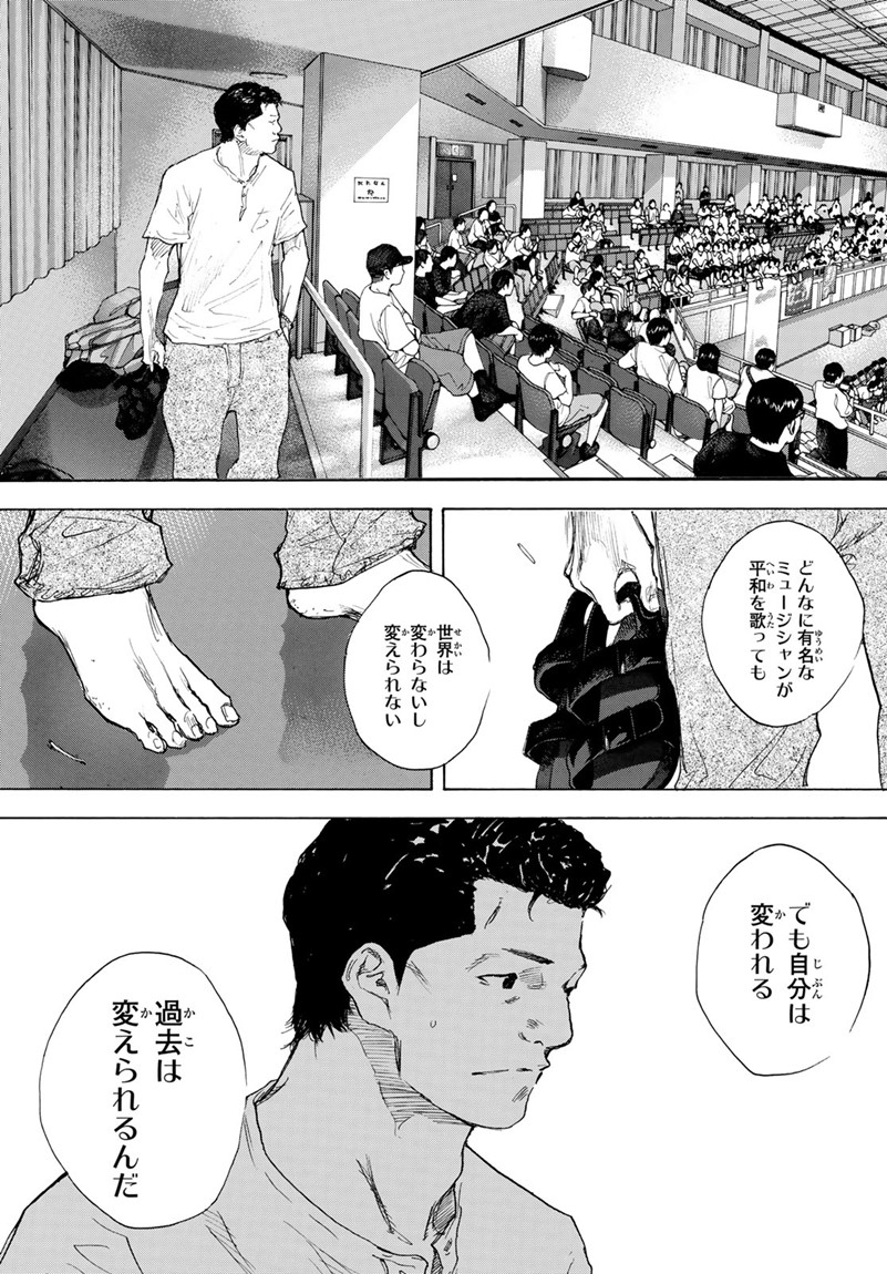 Gofun-go no Sekai Chapter 597 10ページ
