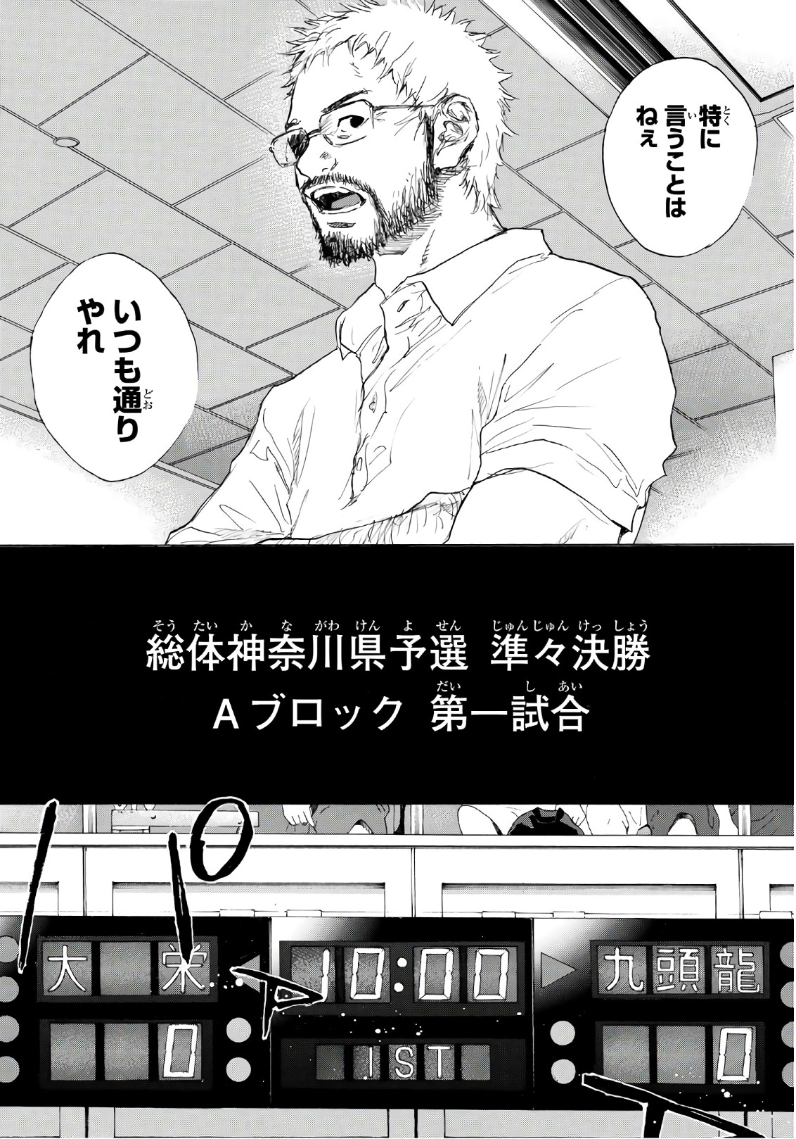 Gofun-go no Sekai Chapter 598 2ページ