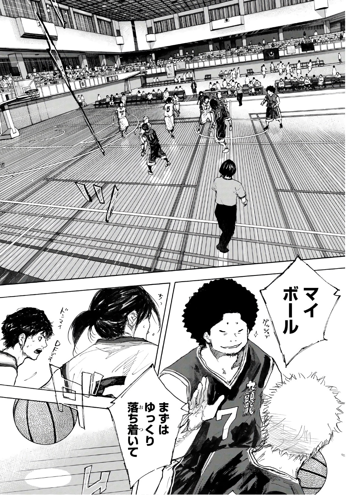 Gofun-go no Sekai Chapter 598 12ページ
