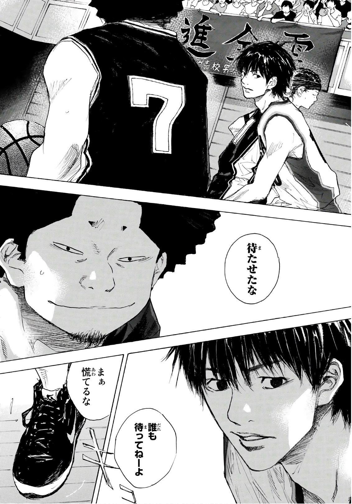 Gofun-go no Sekai Chapter 598 13ページ