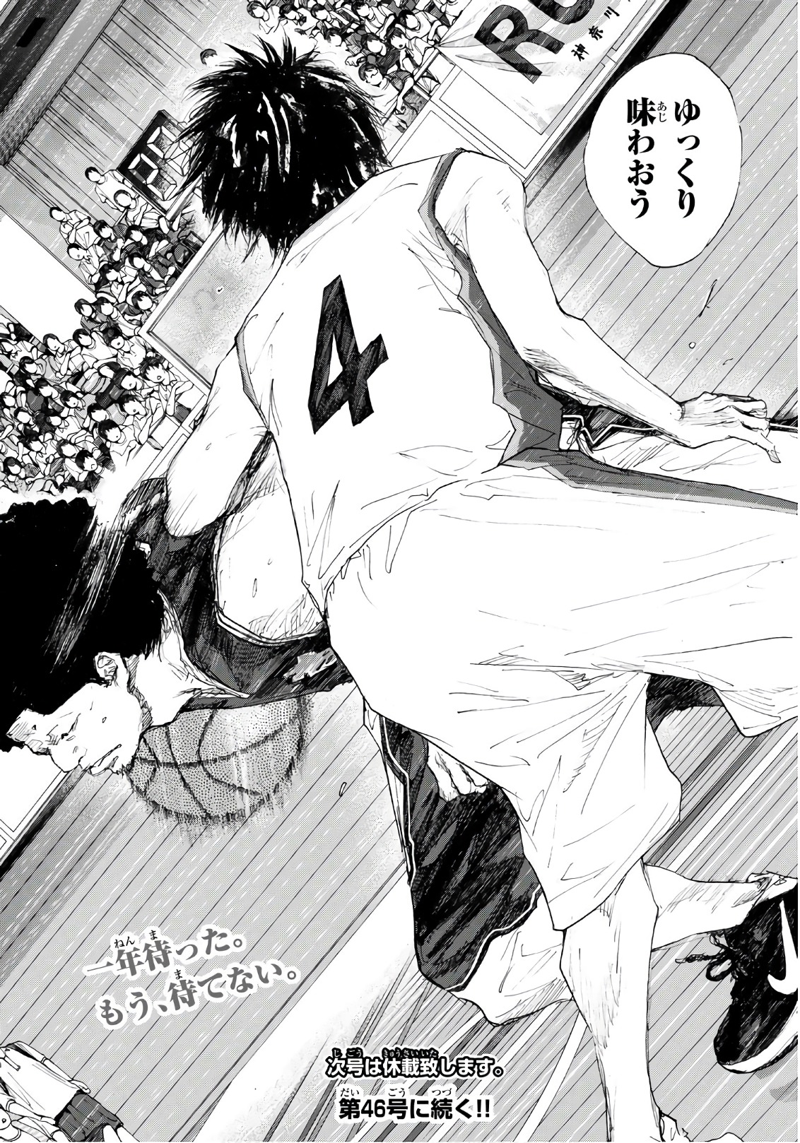 Gofun-go no Sekai Chapter 598 14ページ